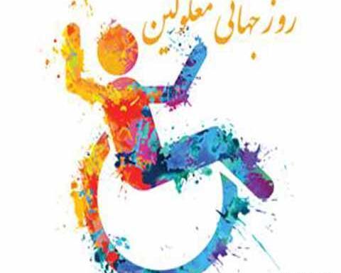 عکس روز دختر معلول ذهنی ۹۹