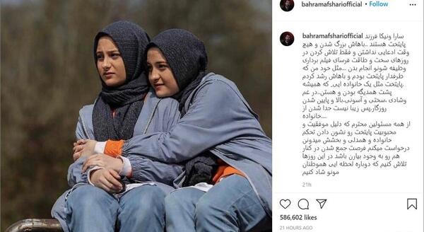 عکس بهرام افشاری و سارا نیکا فرقانی اصل