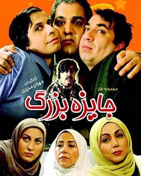 عکس پشت صحنه جایزه بزرگ مهران مدیری