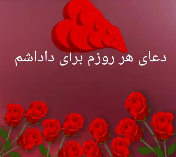 عکس پروفایل شفای داداشم