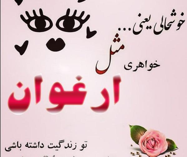 عکس پروفایل گل ارغوان