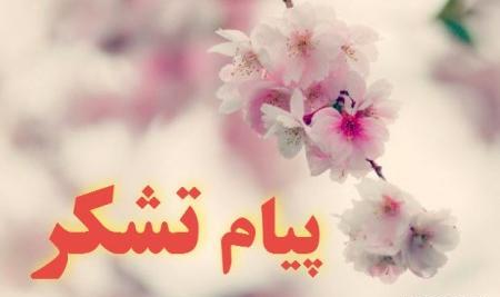 عکس پروفایل تشکر از عمو