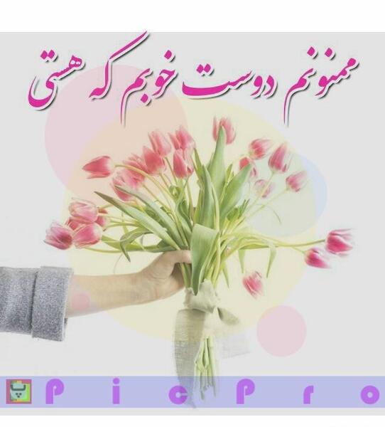 عکس پروفایل تشکر از عمو