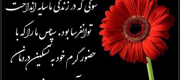 عکس پروفایل تشکر از عمو