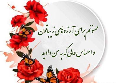 عکس پروفایل تشکر از عمو
