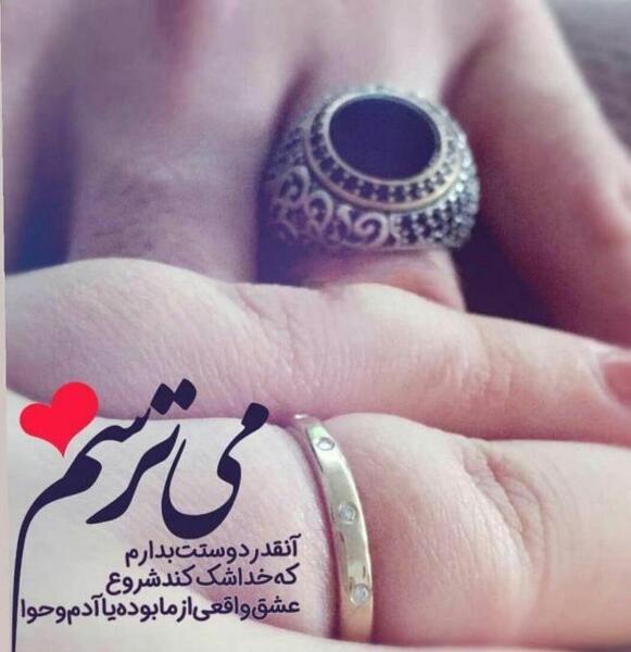 عکس پروفایل دوست داشتن زیاد