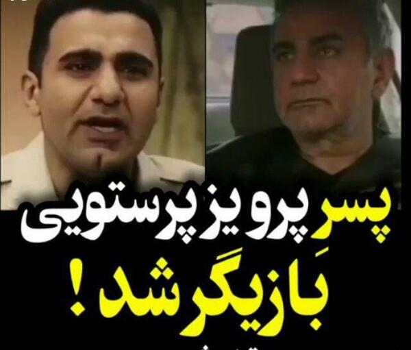 عکس جوانی های پرویز پرستویی