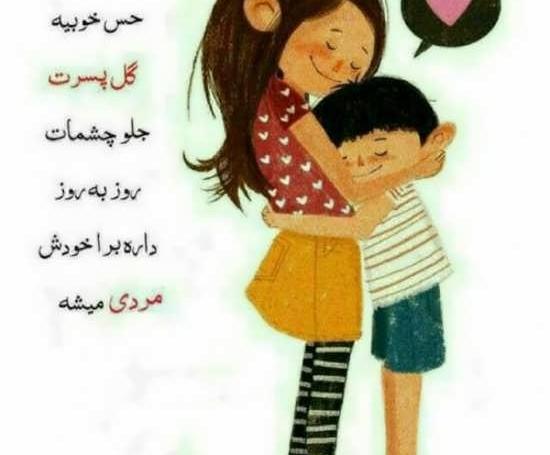 عکس پروفایل مادر و پسر فانتزی