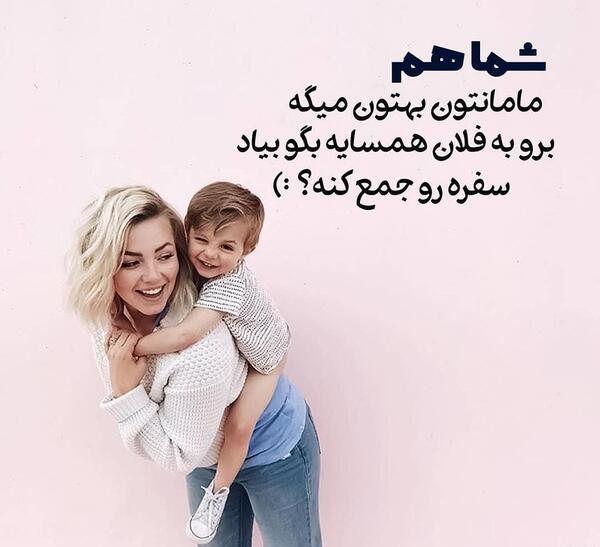 عکس پروفایل مادر و پسر فانتزی