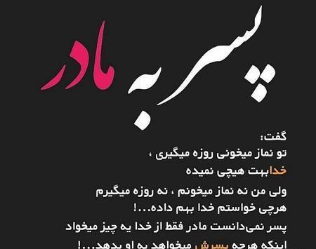 عکس پروفایل مادر و پسر فانتزی