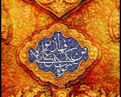 عکس باکیفیت غدیر