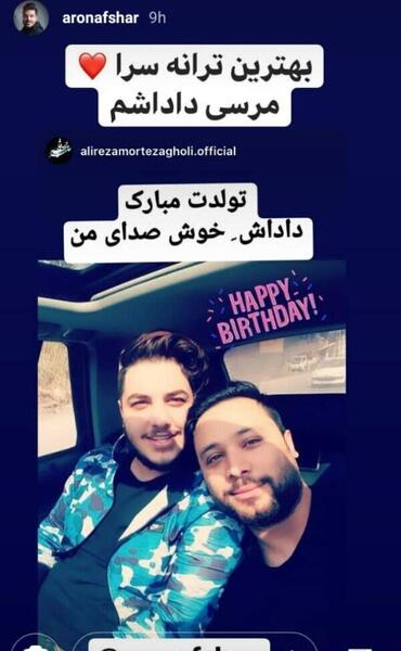 عکس دوست دختر ارون افشار