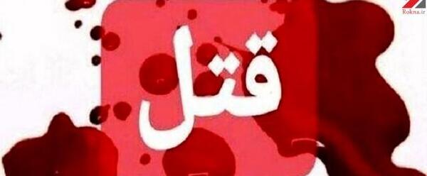 عکس مهراب کوت ابادی قاتل فراری