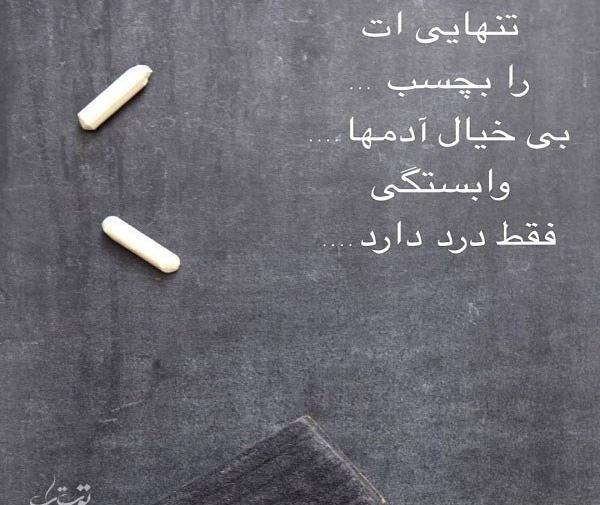 عکس نوشته میخام بیخیال باشم
