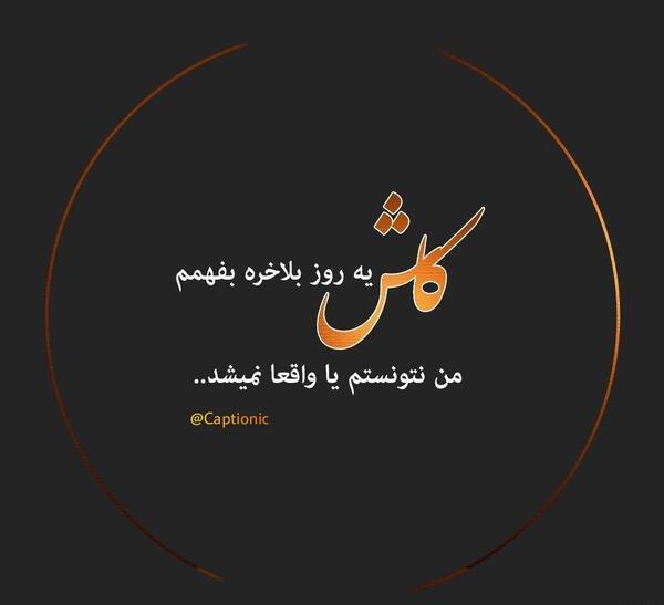 عکس نوشته میخام بیخیال باشم