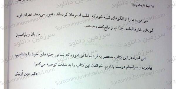 عکس کتاب نیمه تاریک وجود