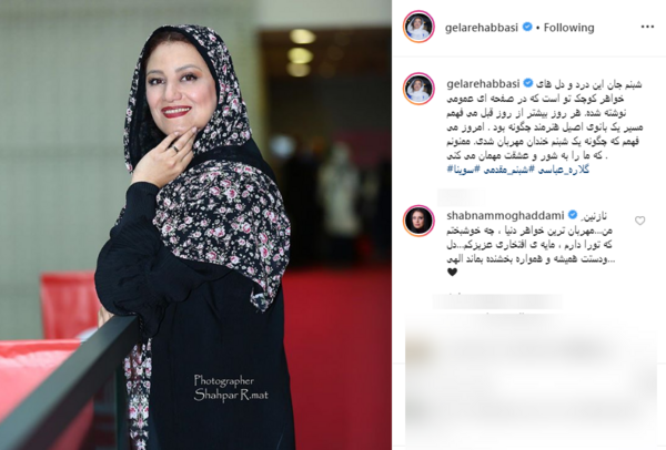 عکس شبنم مقدمی در سریال یوسف پیامبر