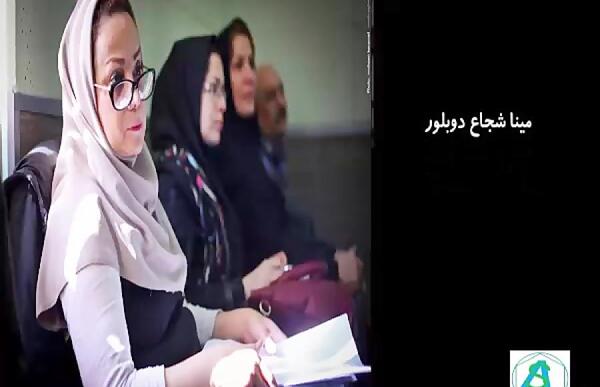 عکس مینا شجاع