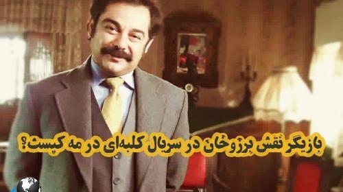 عکس و بیوگرافی سام قریبیان