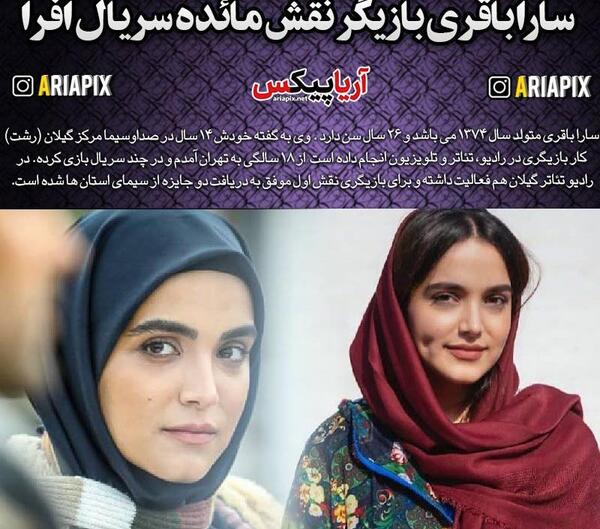 عکس بازیگران سریال افرا مائده