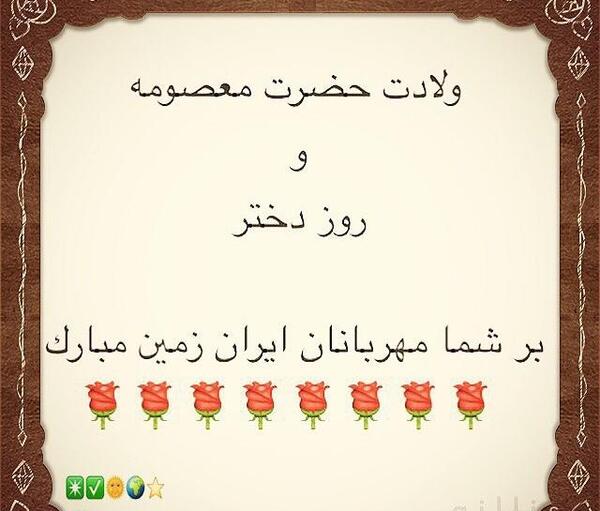 عکس روز دختر مبارک سحر