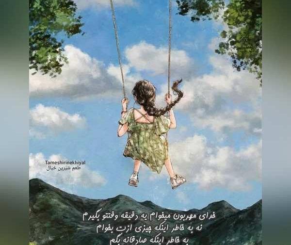 عکس پروفایل دخترونه سپاه