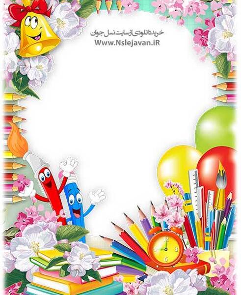 فتوشاپ عکس جشن الفبا