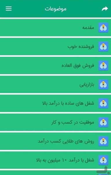 عکس ایده های شغلی