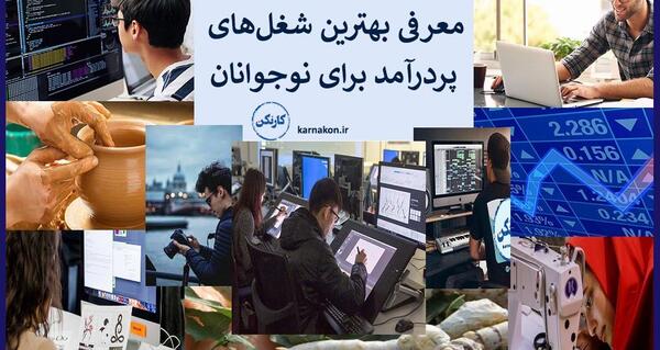 عکس ایده های شغلی