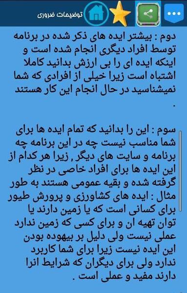 عکس ایده های شغلی