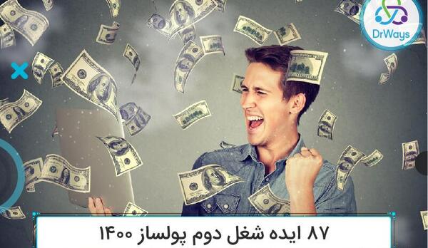 عکس ایده های شغلی