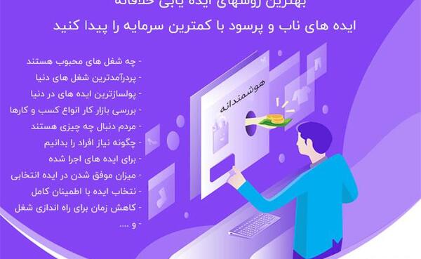 عکس ایده های شغلی