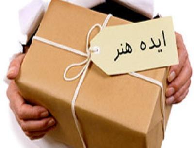 عکس ایده های شغلی