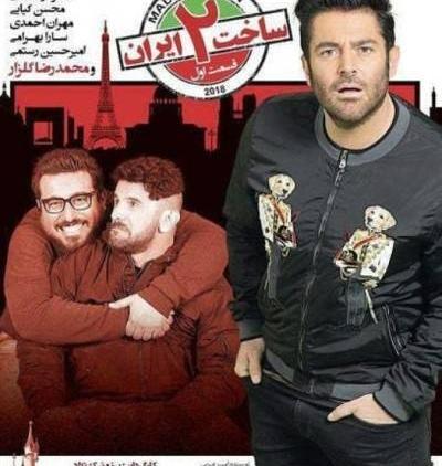 عکس امین حیایی در فیلم ساخت ایران