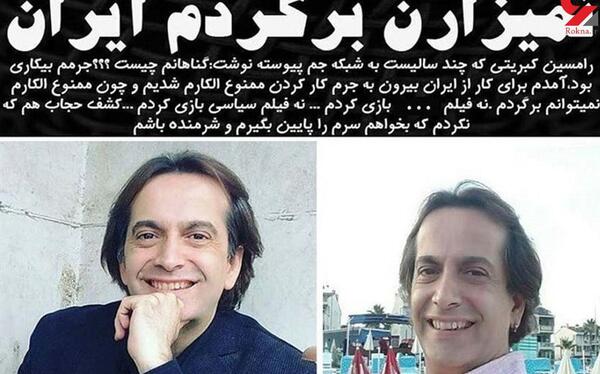 عکس زن و بچه رامسین کبریتی