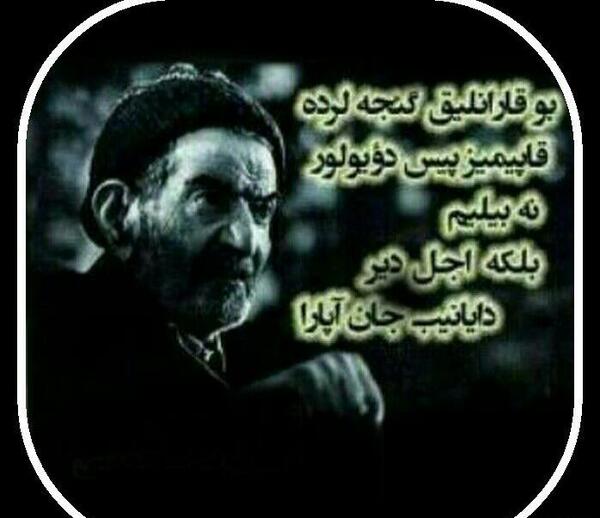 عکس نوشته شهریار
