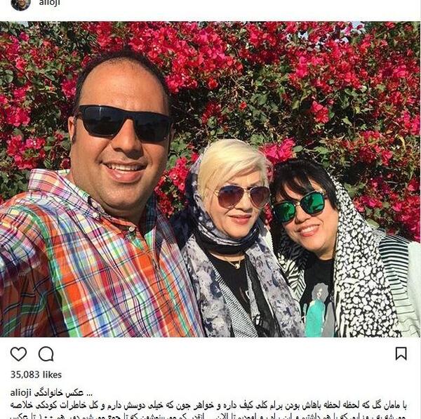 عکس علی اوجی و خواهرش