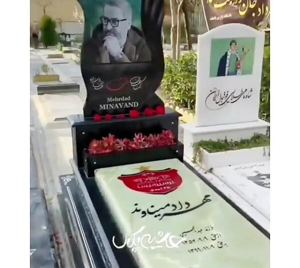عکس سنگ قبر مهرداد میناوند