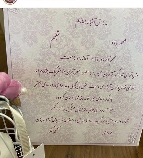 عکس سنگ قبر مهرداد میناوند