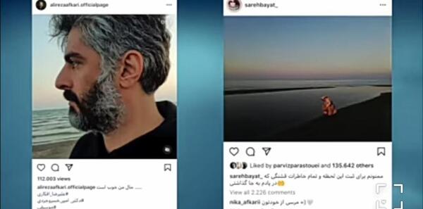 عکس ساره بیات و علیرضا افکاری