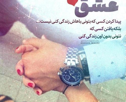 عکس نوشته دست دونفره عاشقانه