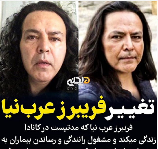 عکس بازیگر ایرانی فریبرز عرب نیا