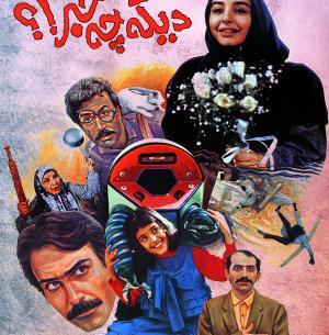 عکسهای فرزانه نشاط خواه