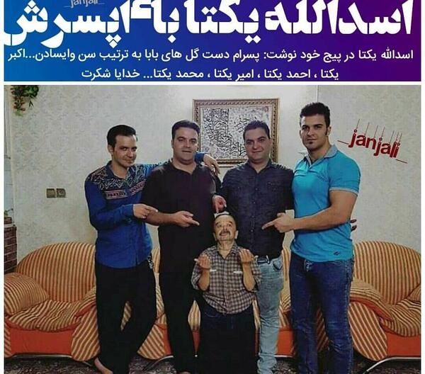 عکس اسدالله یکتا با همسر