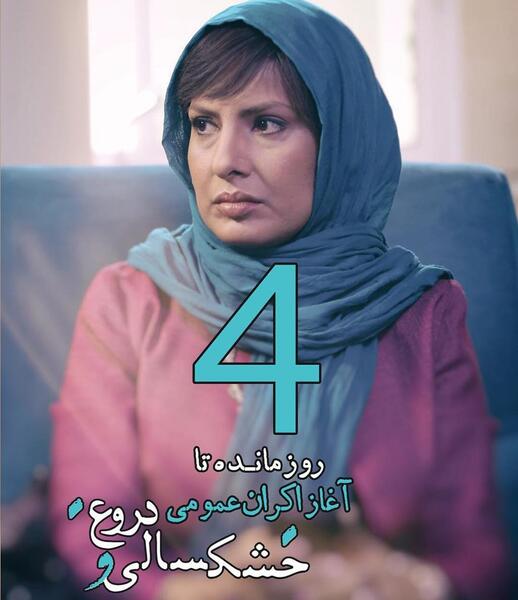 عکس های آیدا کیخایی