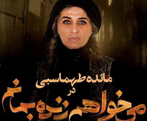عکس بیژن بنفشه خواه در میخواهم زنده بمانم