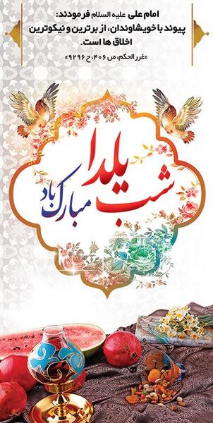 عکس لایه باز یلدا