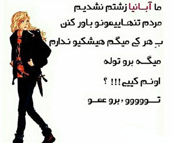 عکس پروفایل آبانی خاص