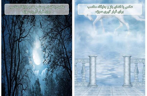 عکس بک گراند آتلیه