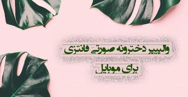 عکس تصویر تصویر زمینه